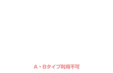 【No.4】宿泊 土・日・祝 ￥3,500OFF