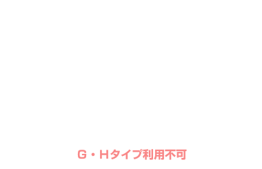 【No.5】宿泊 平日 ￥8,800均一