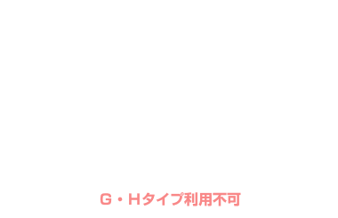 【No.6】宿泊 金曜日 ￥11,800均一