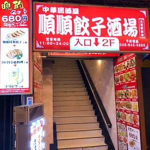 店舗画像