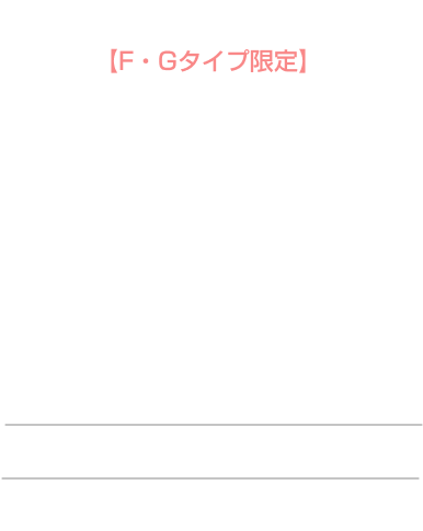 【No.212】平日FG 宿泊 7,000円均一