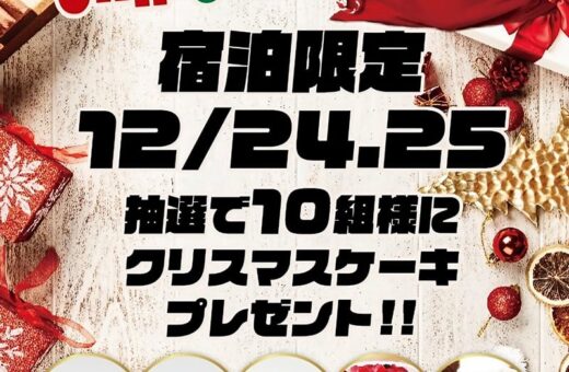 ホテル クリスタルゲート 木更津 - 千葉県木更津市のレジャーホテル