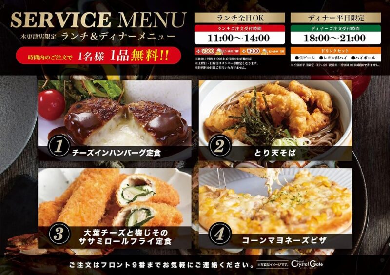 ランチ＆ディナーメニュー