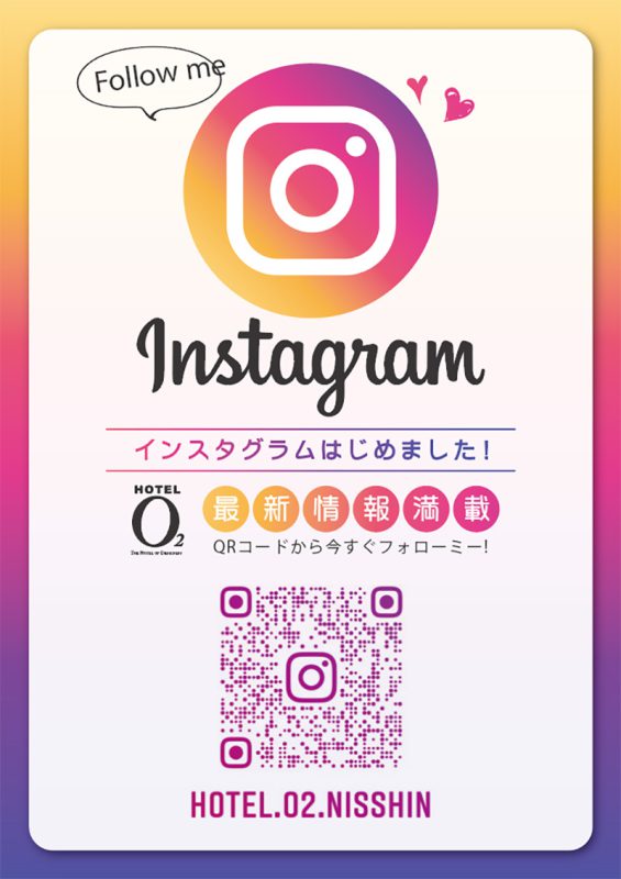 インスタグラムはじめました！ | ホテル O2（オーツー） 日進